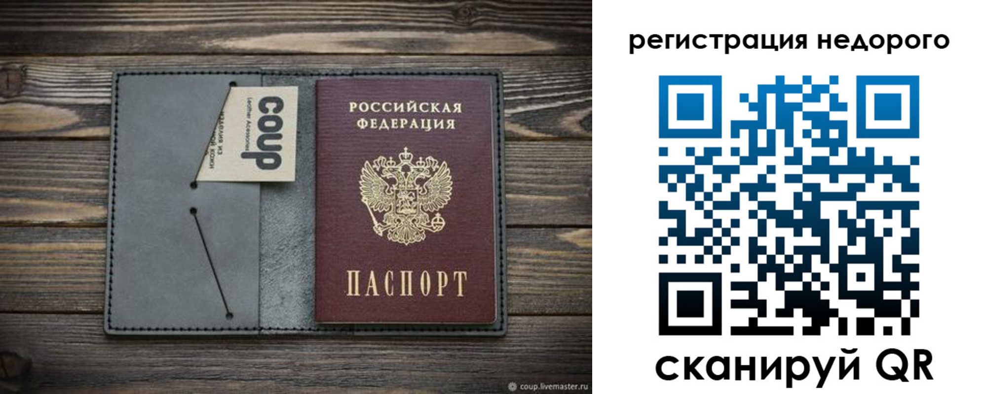 прописка в квартире в Гусеве