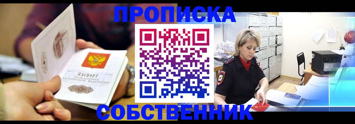 временная регистрация адрес в Гусеве