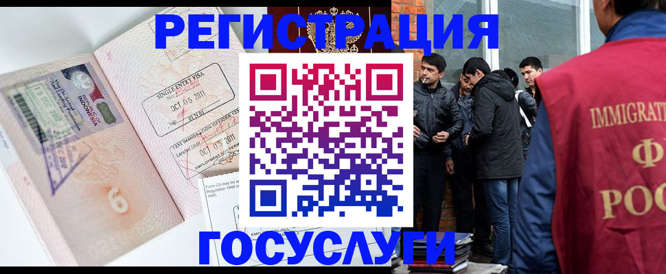 временная регистрация в квартире в Гусеве