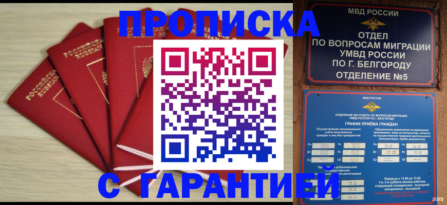 миграционный учет в Гусеве