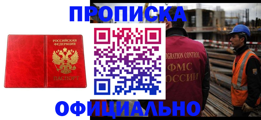 временная регистрация собственник в Гусеве