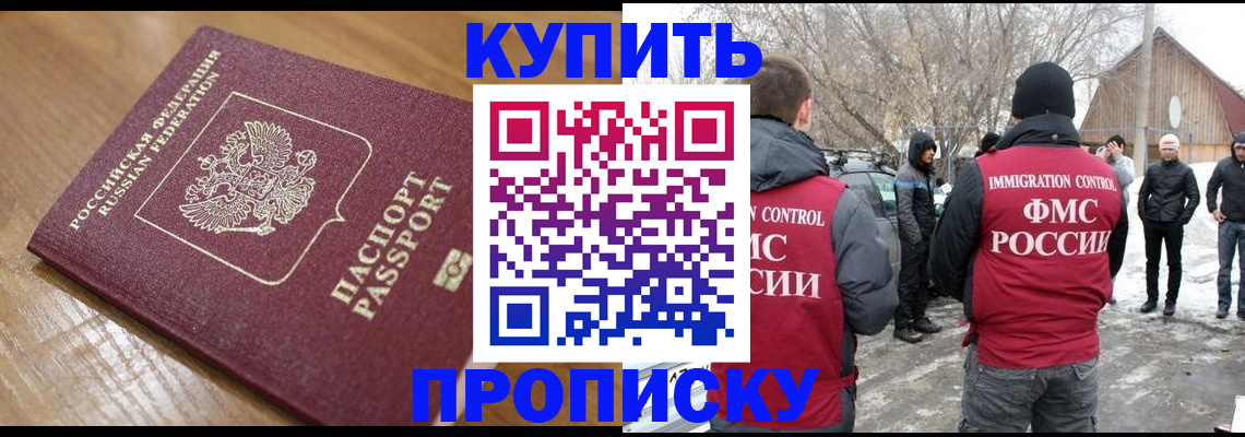 временная регистрация гарантия в Гусеве