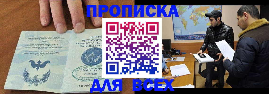 временная регистрация законно в Гусеве